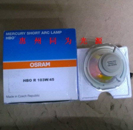 OSRAM HBO短弧汞灯 R 103W/45显微镜灯泡