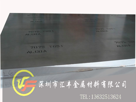 供應7075進口鋁板 航空鋁板 7075鋁板價格 鋁板性能優