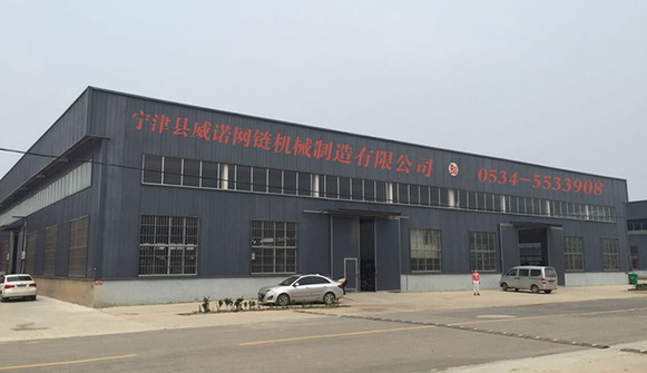 宁津县威诺网链机械制造有限公司