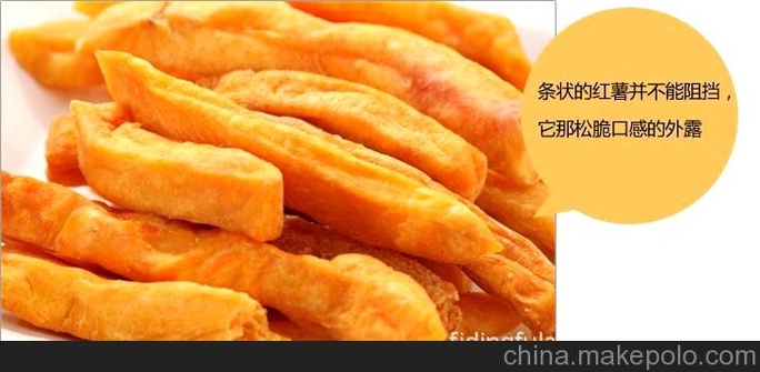 厂家特色食品批发 福建特产红心地瓜/ 地瓜干红薯条-散装散货散称