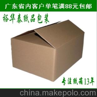 厂家直销 深圳纸箱 宝安纸箱 石岩纸箱 五层特硬大3号搬家纸箱
