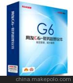 用友软件正版优惠价：G6-协同办公管理系统