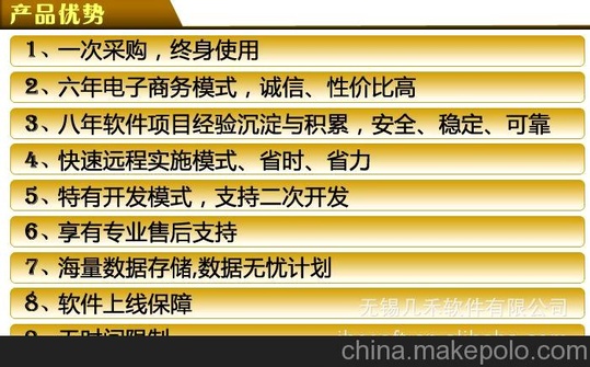 几禾服务业销售管理软件 V6.0网络版 先进稳定 免费试用 行业软件