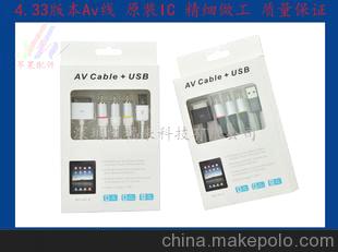 厂家直销 IPOD AV线 4.33版本 国外进口原装蕊片 质优价实