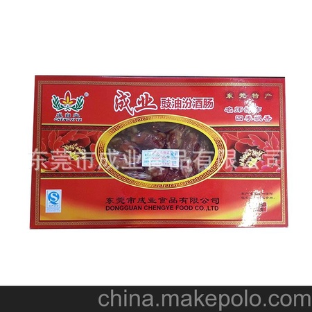食品厂家生产提供 500g汾酒鲜肉腊肠 东莞特产热销