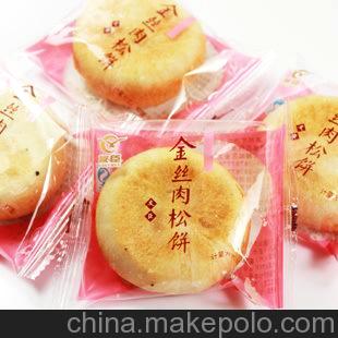 福建特产零食 友臣金丝肉松饼/月饼 食品糕点 整箱70个 北京6元