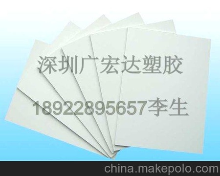 白色哑面PVC胶片 厂家直供
