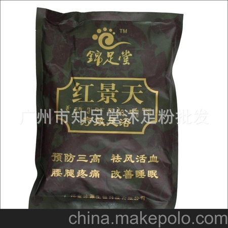 锦足堂红景天.沐足粉藏红花藏药祛风活血百草堂神农百草老中医