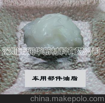 供应润华RW-4HB车毂防卡膏/刹车保养润滑剂免费送样品