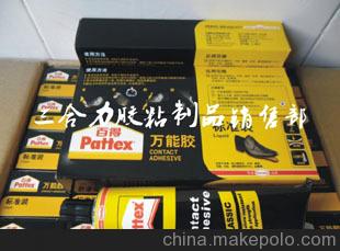总经销批发 原装配方 PX45 淡黄色 50ml 百得万能胶