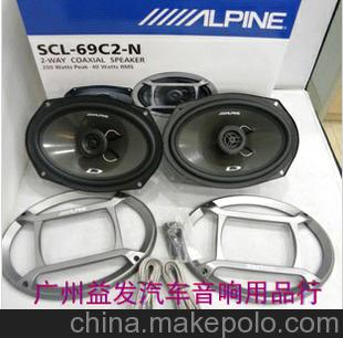 正品阿尔派SCL-69C2-N 汽车用6*9寸6x9寸汽车同轴喇叭