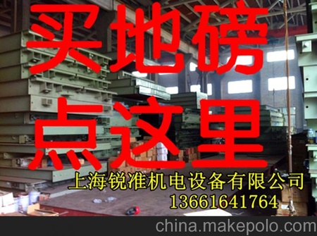 让利促销，地磅，2013款地磅，60t电子地磅，锐准地磅，锐准衡器