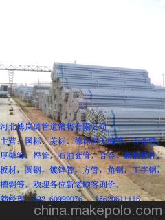 <h1>天津利达热镀锌管 欢迎询价</h1>
