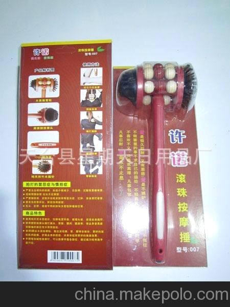 供应精选礼品按摩器 高品质滚珠按摩器 特价销售老人按摩器