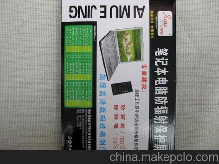 15寸笔记本电脑防辐射保护屏 防护屏 护目屏 家庭工作必备 宽屏