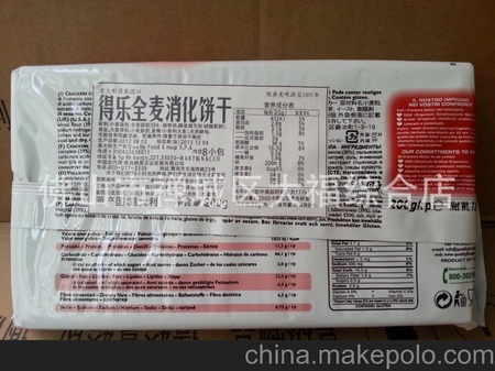 意大利得乐全麦消化饼干200g