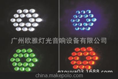 18颗四合一 LED 帕灯