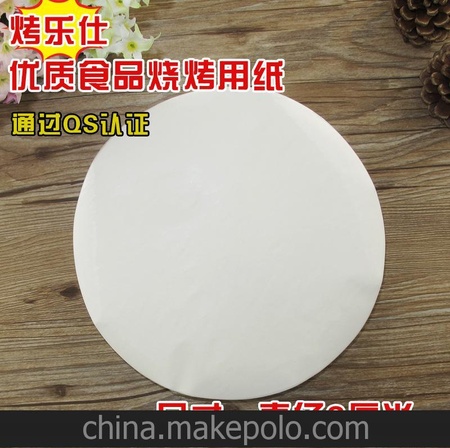 正品直销 圆形直径8cm纸上烤肉专用油光纸 耐高温烧烤纸 烤盘纸