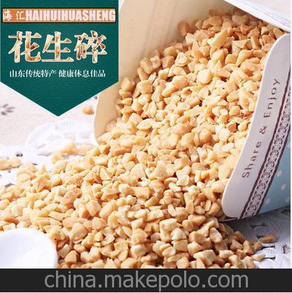 原味烤熟花生碎烘焙花生碎烘焙食材烘焙原料熟花生碎粒