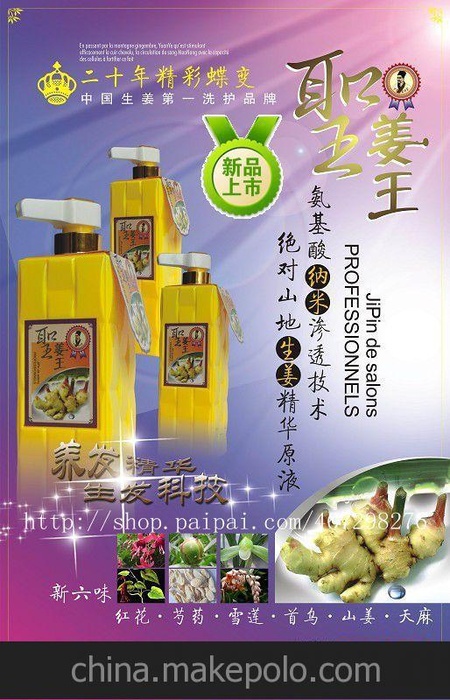 聖姜王 控油防脱 去屑止痒 生姜防脱洗发水 洗发露 1000ML