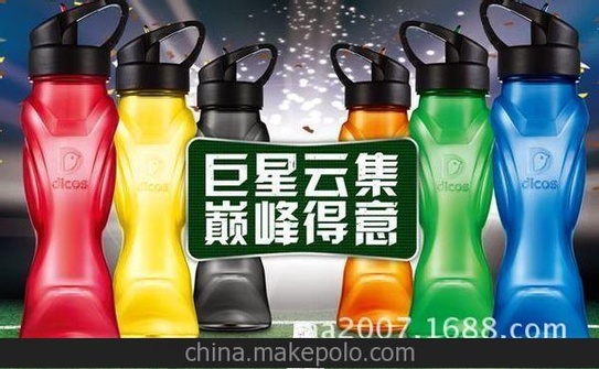 供应PP+PC塑料运动冷水壶 户外旅行水杯 防漏密封夏天水瓶PS-2014