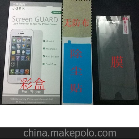 厂家直销 高清加厚料 iphone4/4S屏幕保护膜 手机贴膜批发