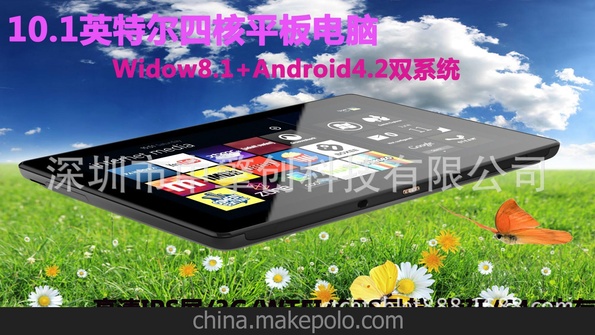 10.1寸英特尔四核Windows8.1+Android4.2双系统平板电脑工厂批发