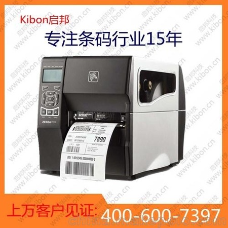 <h1>标签打印机厂家《行业报道公司新闻》</h1>