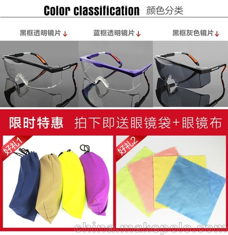 售护目镜防风沙防灰尘眼镜劳保打磨工业眼镜