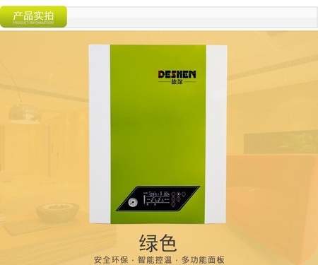 德深电采暖炉诚招区域代理商 德深电锅炉招商加盟
