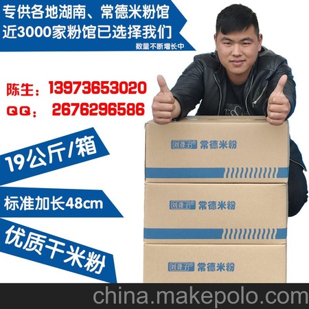 干米粉批发 湖南米粉干厂家直销 刘聋子常德牛肉米粉38斤/箱