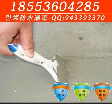 fyt-1改进型防水涂料指标