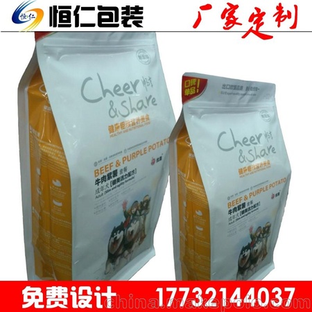 <h1>厂家定制食品包装塑料袋 猫粮袋 狗粮袋 猫砂袋</h1>