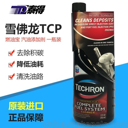 美国原装 进口 雪佛龙 汽油添加剂 燃油系统清洁剂 TCP 除积碳