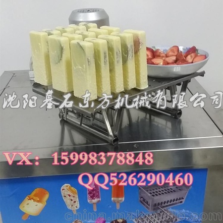 厂家大量供应单模冰棒机 雪糕冰棍机，水果冰棒机