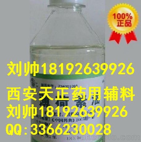 薄荷素油 薄荷原油厂家大量供应 有批件 资质齐全500ml薄荷油