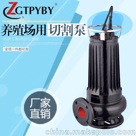 撕裂式排污泵 污水排污泵接线图 切割式潜污泵大功率供应商
