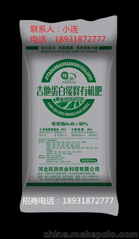 旺润-5亿菌60有机质18种微量元素精品豆粕生物菌有机肥供应