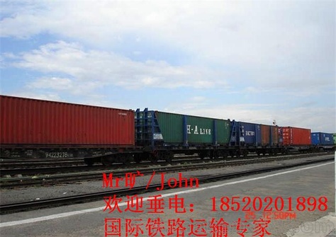 广州大朗到莫斯科霍夫里诺/库帕夫娜国际铁路运输服务公司