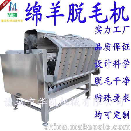 <h1>华凯机械 液压式绵羊刨毛机 全自动绵羊烫毛脱毛设备 去除绵羊毛</h1>