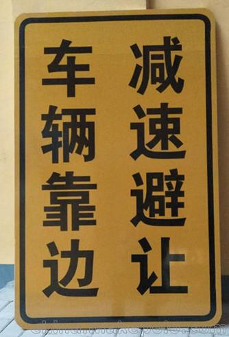 交通指示牌反光标志牌限速限高禁令禁止标牌