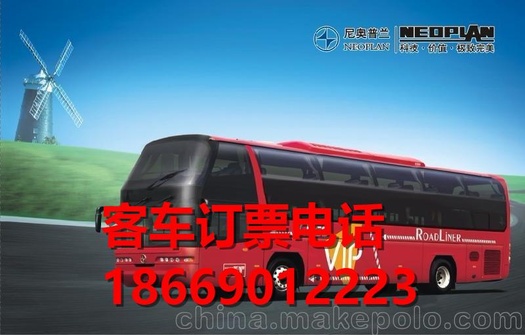 <h1>从南宁到阳江的客车线路查询151/7746/34778</h1>