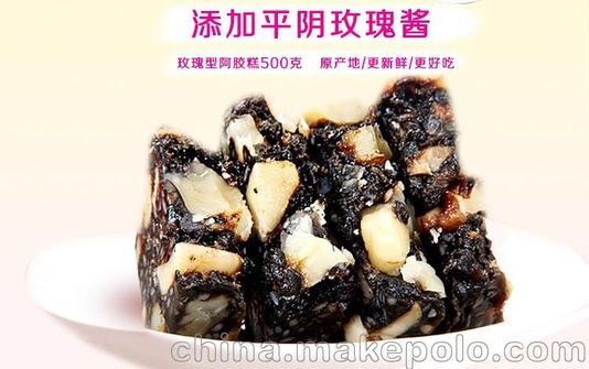 15g/片、10g即食阿胶糕固元膏贴牌加工OEM