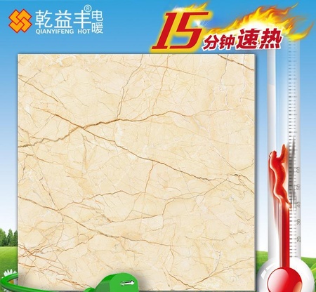 <h1>乾益丰变频加热瓷砖 电热地暖地砖 自发热取暖瓷砖地板变频地暖</h1>