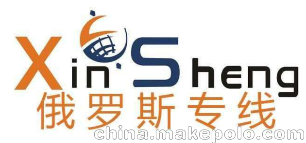 萧山余姚出口到俄罗斯路路运输散货全境双清