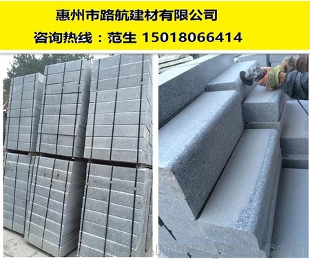 广东花岗岩路缘石价格