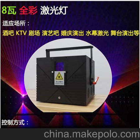 销售大功率全彩激光灯 户外舞台激光 水幕激光 光束动画镭射灯 8W
