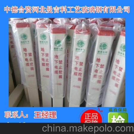 郑州玻璃钢标志桩/中石油管道加密桩/玻璃钢转角桩价格 厂家