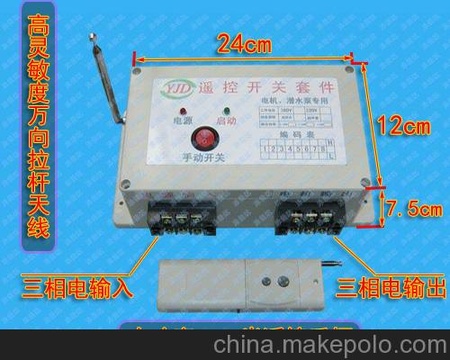 远程开关380V机井遥控水泵遥控浇地线开关11KW遥控缺相保护