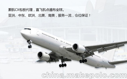 香港到TRN意大利都灵空运价格